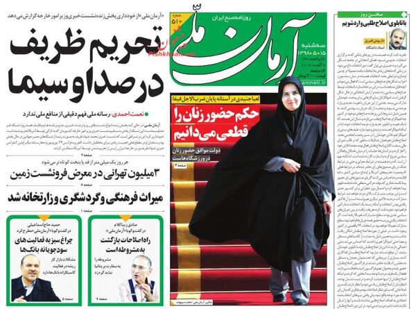 آرمان ملی