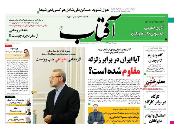 آفتاب یزد