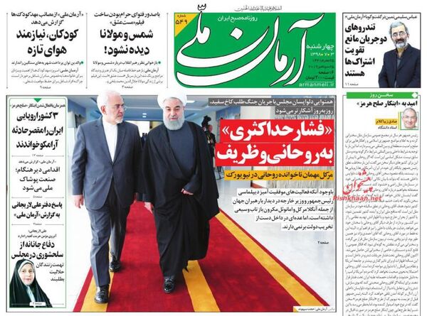 آرمان ملی