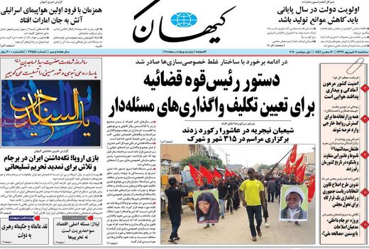 کیهان 