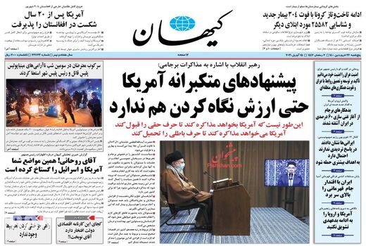 روزنامه های 26 فروردین