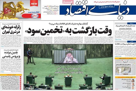 دنیای اقتصاد