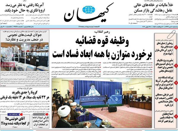 کیهان