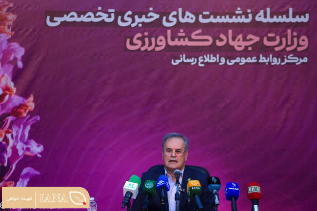 نشست خبری رئیس سازمان تحقیات، آموزش و ترویج کشاورزی