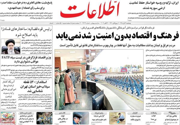 اطلاعات