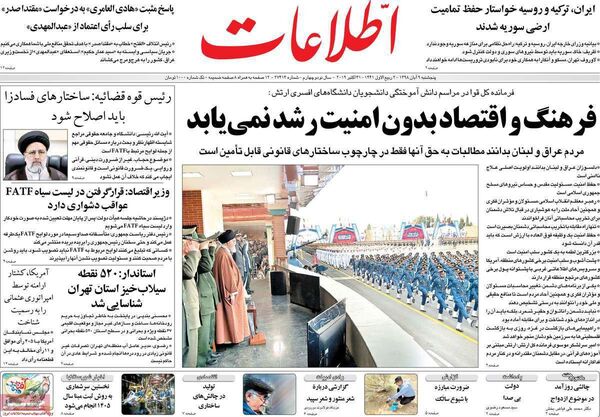 اطلاعات