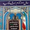 خوزستان پرچمدار تولید محصولات استراتژیک کشور