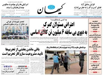 KayhanNews
