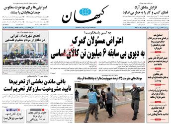 KayhanNews