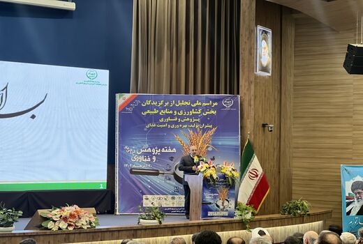 سند ملی امنیت غذایی از کم‌نظیرترین اسناد حوزه علم و فناوری کشور است