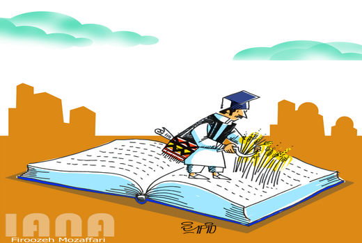 نمایشگاه کتاب و فصل درو-کارتون فیروزه مظفری