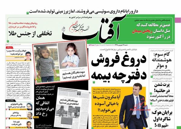 آفتاب یزد