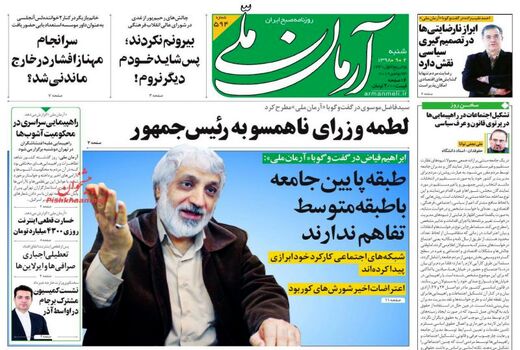 آرمان ملی