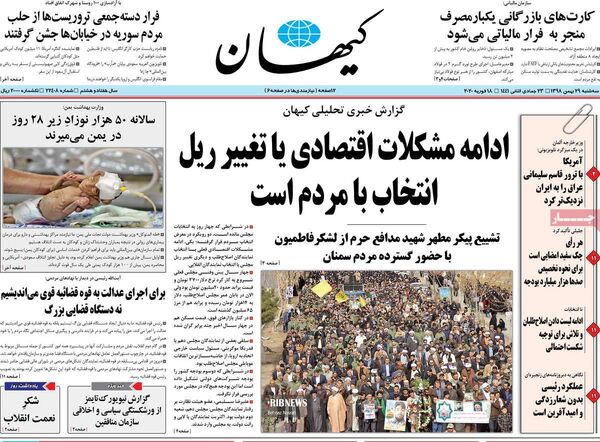 کیهان