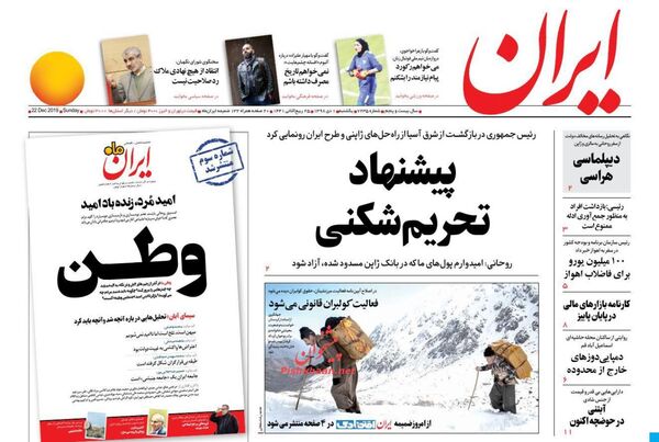 ایران