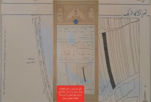 صدور نخستین سند کاداستری برای کشاورزان استان زنجان