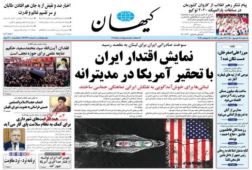 روزنامه های 14 شهریور