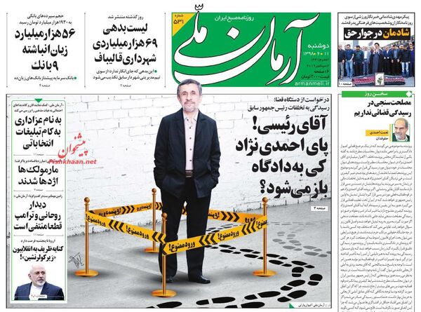 آرمان ملی
