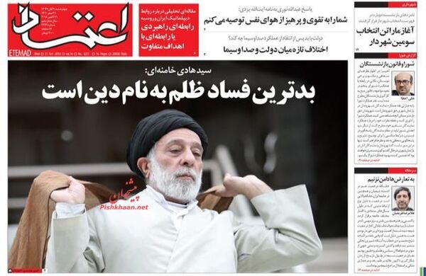 اعتماد