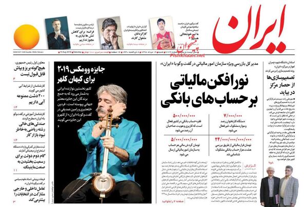 ایران