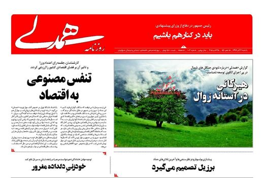 همدلی