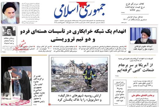 روزنامه های 25 اسفند