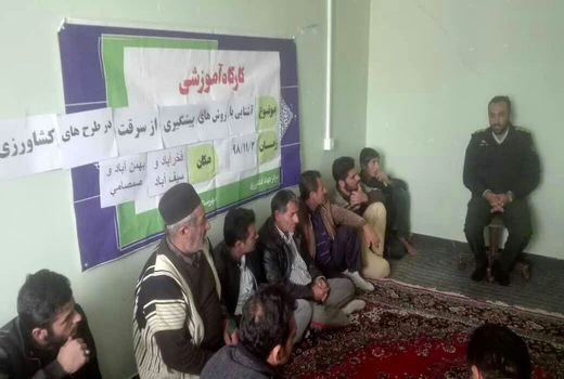 برگزاری کارگاه آموزشی آشنایی با بیمه محصولات کشاورزی