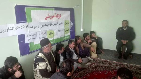 برگزاری کارگاه آموزشی آشنایی با بیمه محصولات کشاورزی