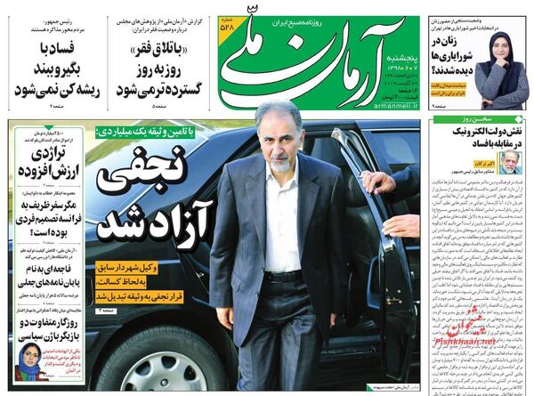 آرمان ملی