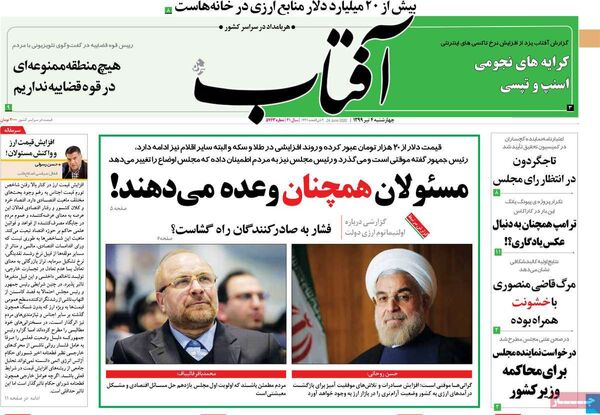 آفتاب یزد