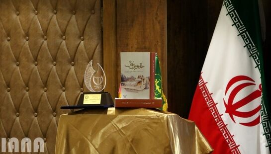 مراسم نقد و بررسی کتاب حال خونین دلان