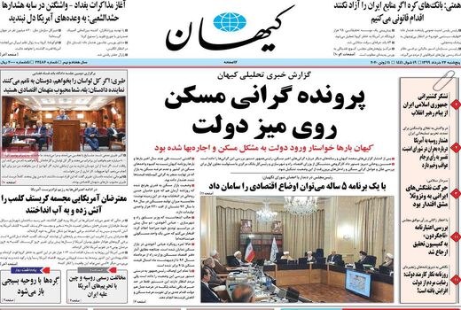 کیهان