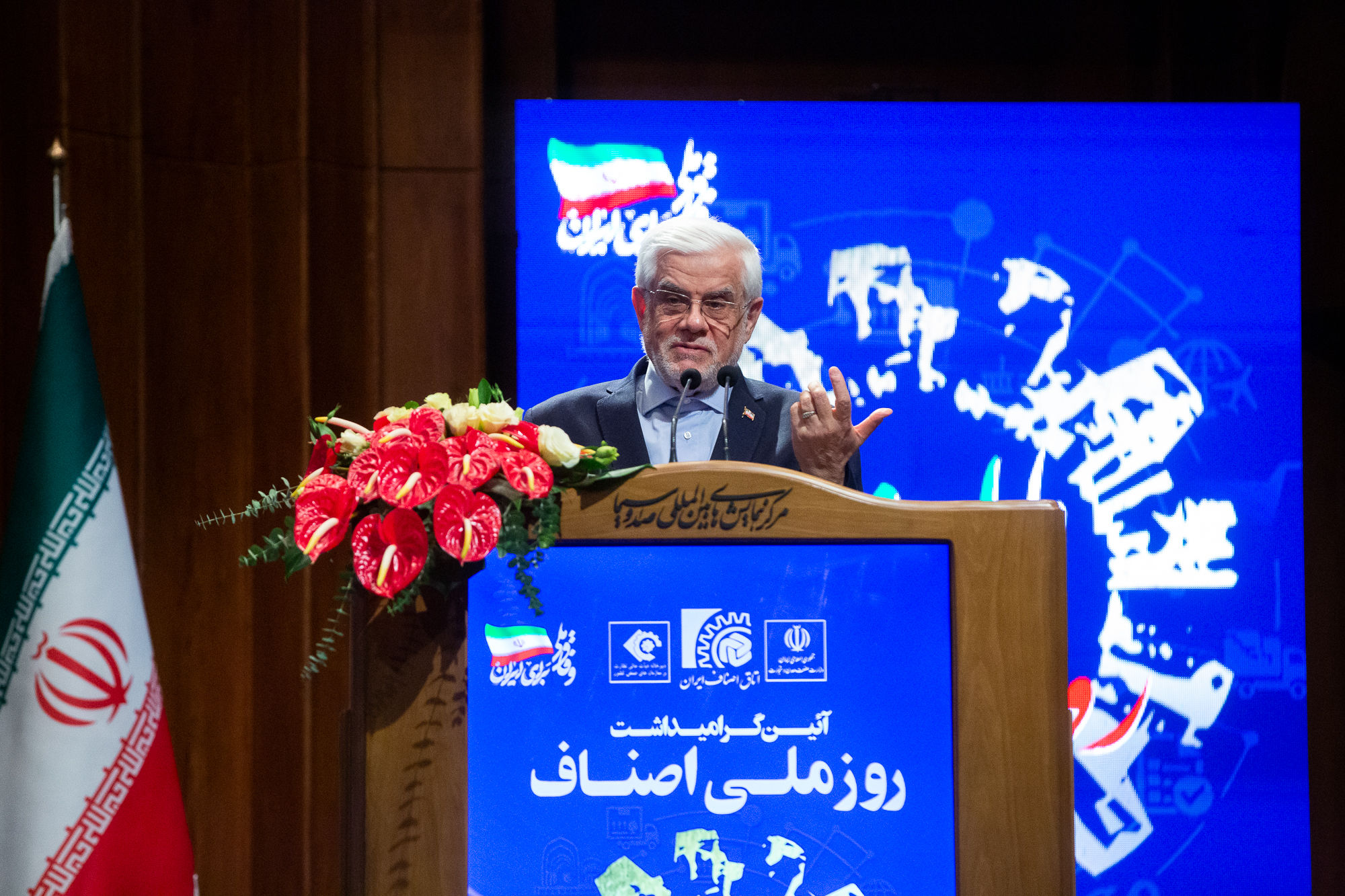 مراسم گرامیداشت روز ملی اصناف 