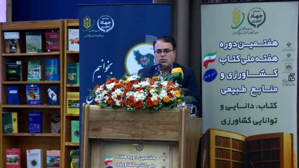 حوزه کشاورزی و حوزه کتاب هر دو پیشینه و نقش تاریخی و تمدنی دارند