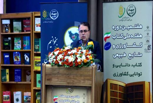حوزه کشاورزی و حوزه کتاب هر دو پیشینه و نقش تاریخی و تمدنی دارند