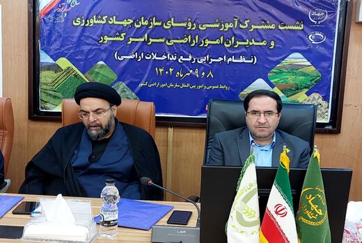 مدیریت صحیح زمین اساس کار سازمان امور اراضی کشور