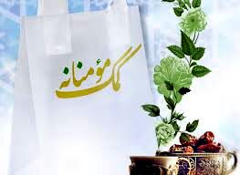 کمک های مومنانه بهره برداران بخش کشاورزی قدس همزمان با ماه مبارک رمضان