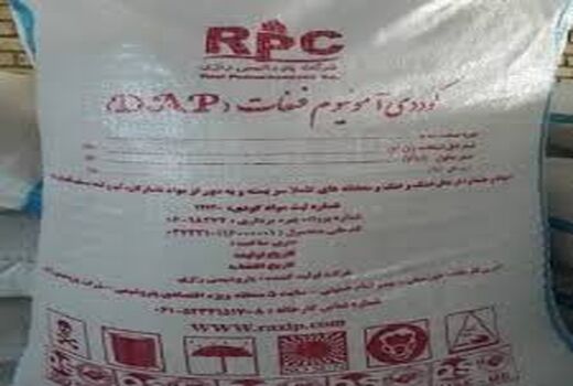 تخصیص ۱۵۰۰ تن کود کشاورزی دی آمونیوم فسفات برای انواع محصولات کشاورزی استان بوشهر