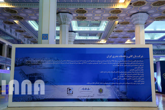  نهمین نمایشگاه بین المللی حمل و نقل، لجستیک و صنایع وابسته 