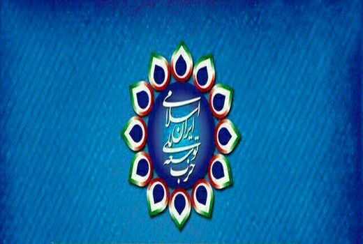 حزب توسعه ملی ایران اسلامی آمد