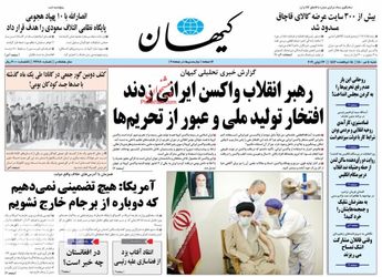 KayhanNews_s