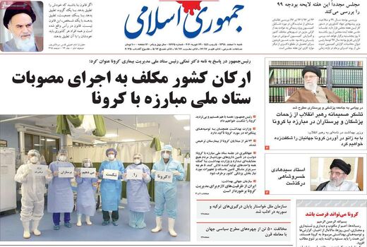 جمهوری اسلامی