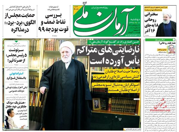 آرمان ملی