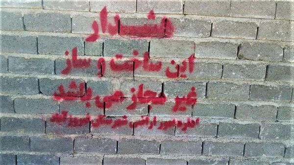 تأکید جهاد کشاورزی فیروزآباد بر صیانت از اراضی کشاورزی