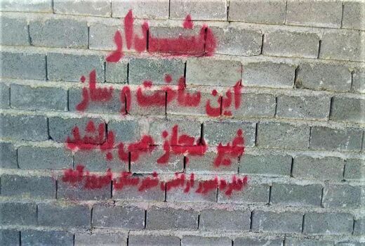 تأکید جهاد کشاورزی فیروزآباد بر صیانت از اراضی کشاورزی