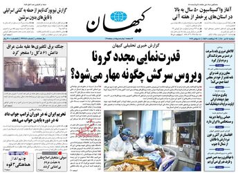 KayhanNews
