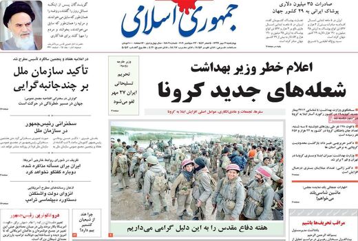 روزنامه های 2 مهر