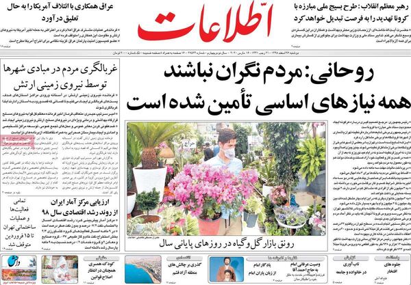 اطلاعات