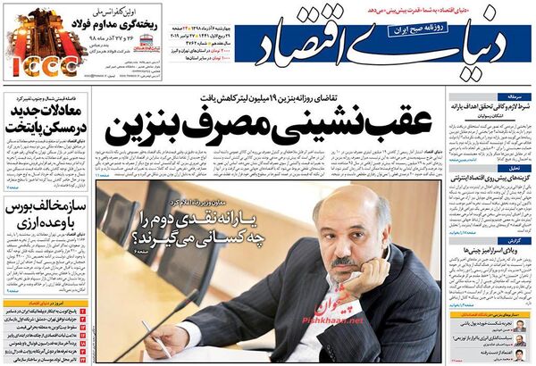 دنیای اقتصاد