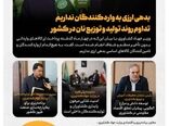 اینفوگرافیک | روزنگار کشاورزی 10